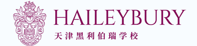 2026 招生已开启!天津黑利伯瑞国际学校(澳籍姊妹校)全维度解读(图1)