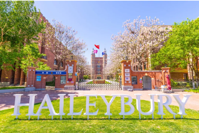 2026 招生已开启!天津黑利伯瑞国际学校(澳籍姊妹校)全维度解读(图2)