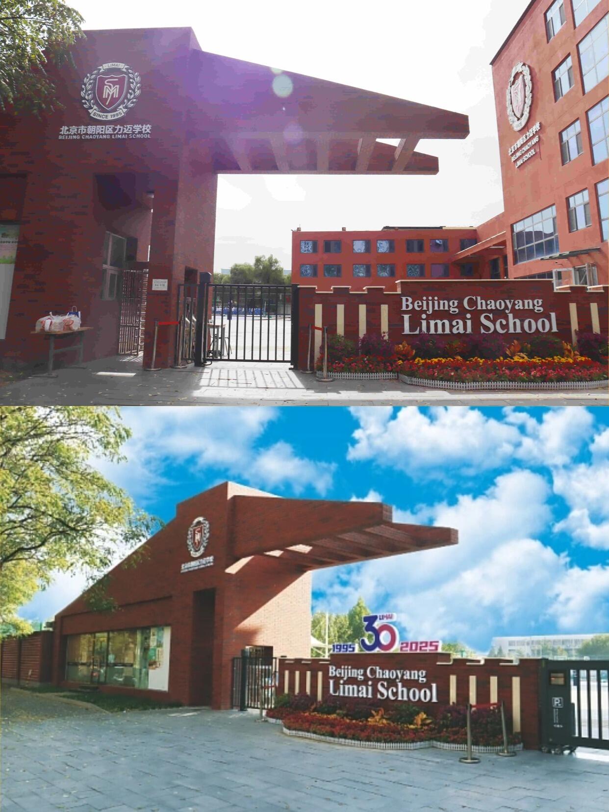 北京国际学校奖学金大放送！力迈学校福利拿到手软