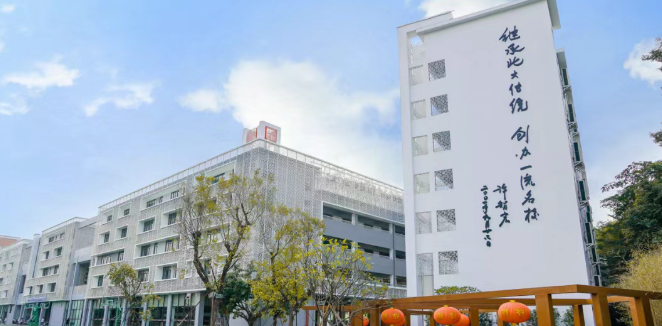 办学背景：深圳市南山为明学校（原北大附中深圳南山分校）成立于2000年，是集小学、初中、高中为一体的寄宿制国有民办学校；国际部创办于2011年，为深圳市首批教育国际化试点学校，2022年获Cognia官方认证，办学资质正规可靠。  培养理念：秉持&ldquo;因材施教&rdquo;原则，立足学生成长规律，打造&ldquo;学术+素养&rdquo;双提升培养体系，培养兼具家国情怀与国际视野的优秀学子。