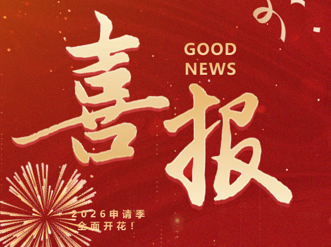 曾静文Vicky同学凭借其卓越的艺术才华和扎实的学术基础，成功斩获萨凡纳艺术与设计学院（SCAD）、马里兰艺术学院（MICA）、新加坡拉萨尔学院等世界顶尖艺术院校；墨尔本大学、蒙纳什大学等顶尖世界名校的录取通知书，并荣获总额高达214,000美元（约合人民币124万元）的奖学金！  这一耀眼成绩彰显了瑞得福在培养艺术与设计领域顶尖人才的强大实力！