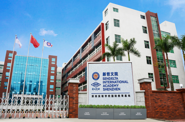 新哲文院暨深圳实验学校国际教育基地，始于2011年深圳实验学校国际班。学校为6至12年级学生提供全面的国际课程体系，涵盖AP、IGCSE、A-Level以及体育、艺术、音乐等课程，英、美体系兼俱，文体艺体兼修，为学生铺设多元化世界名校升学之路。  &ldquo;既有成绩，又有快乐，还有可持续发展&rdquo;是新哲始终坚守的育人理念。学校以学生发展为中心，一方面通过分层教学、因材施教提供专业的学术支持，激发学生自主学习与持续进步的内驱力，助力他们攀登知识高峰，叩开世界名校之门；另一方面，着力营造快乐成长的优质环境，通过丰富多元的社团及实践活动，让学生能够在快乐中学习，在体验中成长。