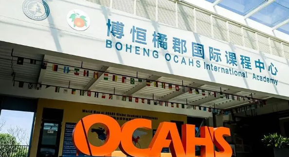 深圳橘郡落地于2018年，是橘郡美高在中国的六所分校之一，开设美国高中AP课程和香港DSE课程。  深圳橘郡是一所由美国加州橘郡国际教育发展署（OCIED）发起的全球性精品美式教育连锁学校，采用美国加州橘郡安纳海姆联合高中学区教育局的核心课程体系&mdash;&mdash;美国加州牛津中学的Gateway、Pathway课程，是加州牛津中学中国基地校。  深圳橘郡获得多项国际知名认证，包括但不限于：美国大学理事会College Board认证（CEEB代码：694767），世界权威教育认证机构Cognia认证，提供由Cognia认证的美国高中毕业文凭等等，同时，深圳橘郡的美高国际课程和香港DSE课程均在深圳市教育局正式备案，纳入深圳市中考国际课程和港澳课程自主招生范围（中招代码：8311024）