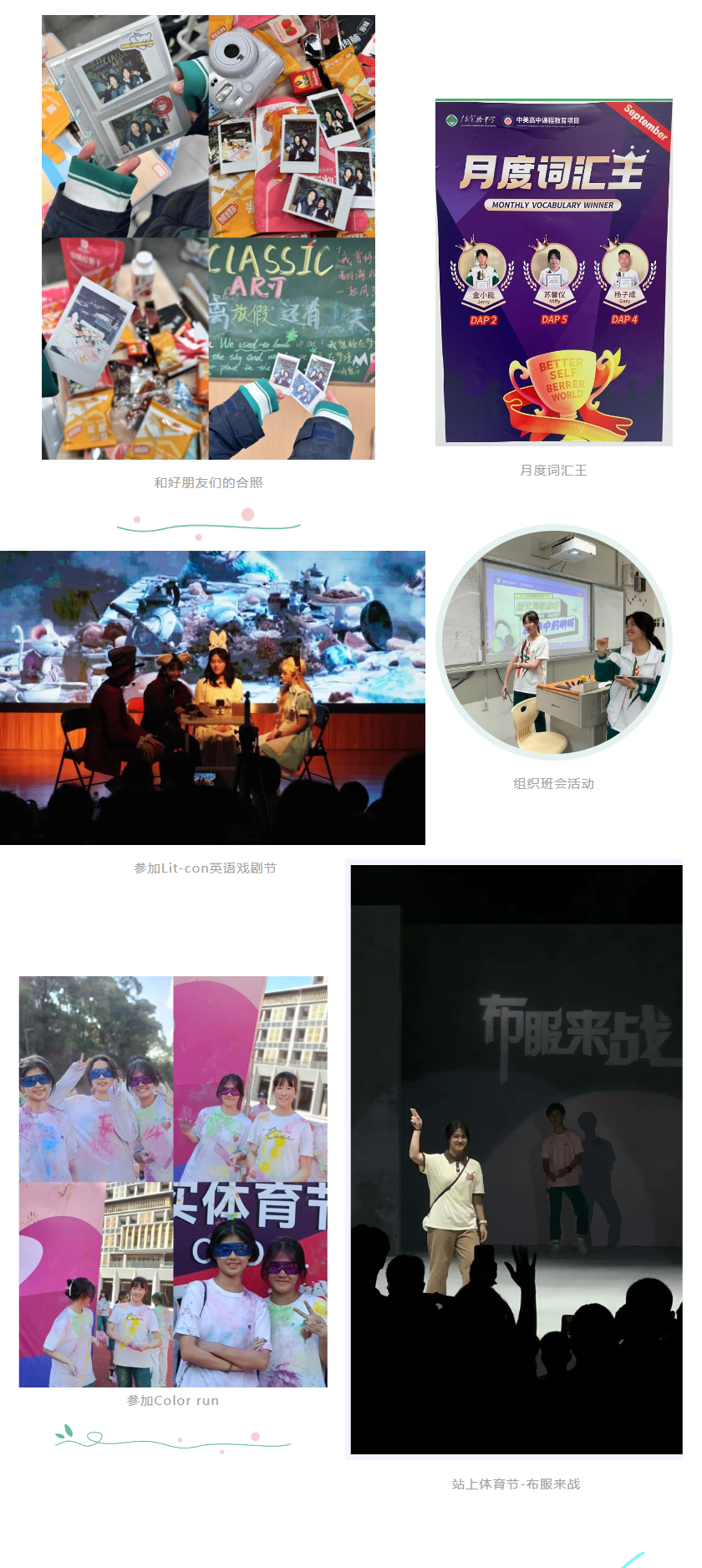 省实AP苏馨仪｜步履逐光，同步斩获港大、南洋理工双offer(图2)