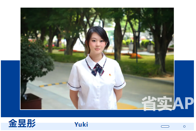 省实少年志|金昱彤:以热忱为光,稳步向远方(图1)