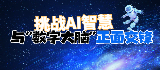 省实AP课程PBL实践纪实:深耕AI数字领域,唤醒少年科创潜能(图3)