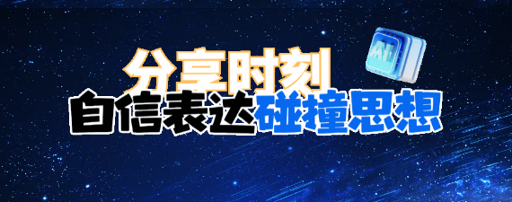 省实AP课程PBL实践纪实:深耕AI数字领域,唤醒少年科创潜能(图13)
