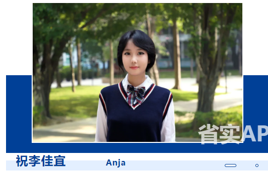 圆梦LSE政治学｜省实AP李佳宜：敢于有梦，勇于追梦(图1)