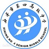 西宁四中国际班  