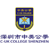 深圳市中英公学