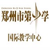 郑州九中国际中心  
