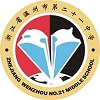 溫州市第二十一中學(xué)澳大利亞高中