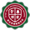 西安博爱国际学校  