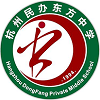 杭州民办东方中学