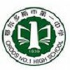 鄂爾多斯一中國(guó)際班  