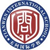 宜昌市夷陵天問(wèn)國(guó)際學(xué)校