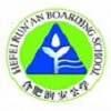 合肥润安公学  