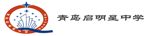 青島啟明星中學(xué)VCE課程