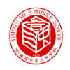 哈爾濱三中國際班  