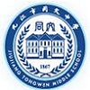 九江同文中学中加班  