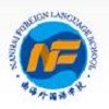 佛山南海外國語學(xué)校  