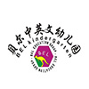 貝爾幼兒園  