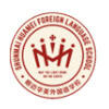 顺迈华美外国语学校