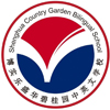 盛华碧桂园学校  