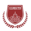 天行创世纪学校  