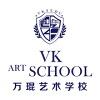 杭州万琨艺术学校