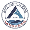 人大附中三亞學(xué)校