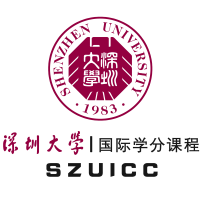 深大國(guó)際交流學(xué)院