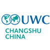 UWC常熟世界联合学院