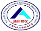 人大附中通州校區(qū)國(guó)際部  