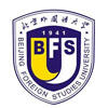 北京外国语大学外籍人员子女学校