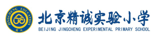 北京市朝阳区精诚实验小学