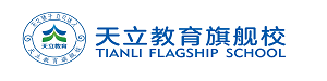成都天立国际高中