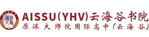 云海谷書院（原深大師院國際高中云海谷)