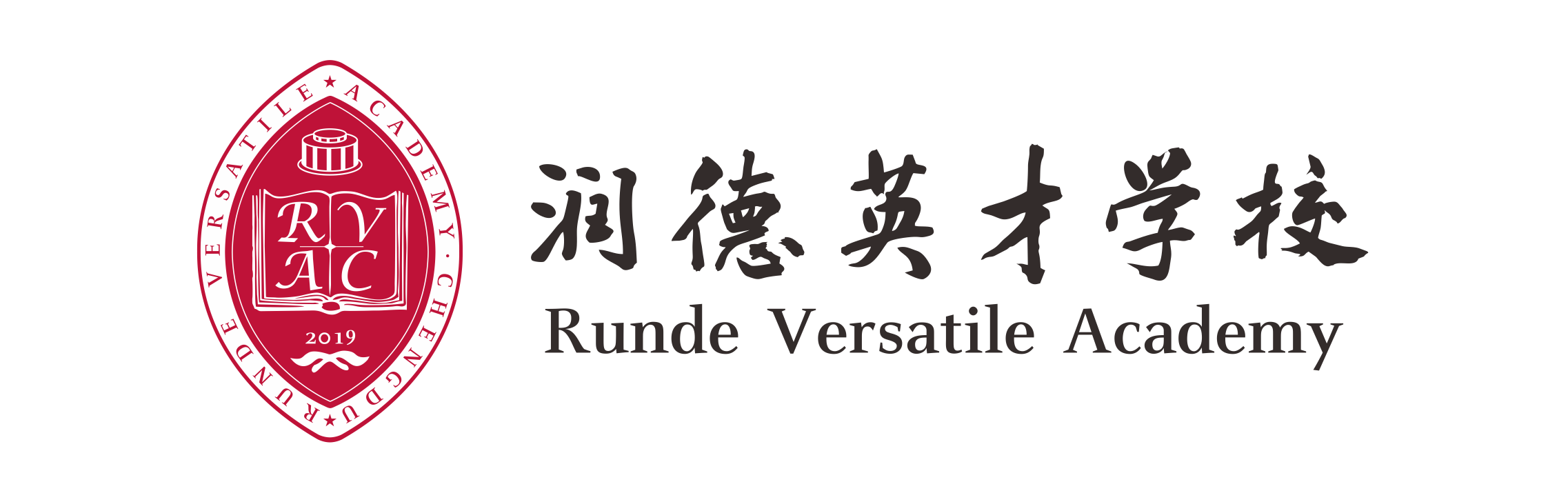 成都潤德英才學(xué)校(原芭德美際)